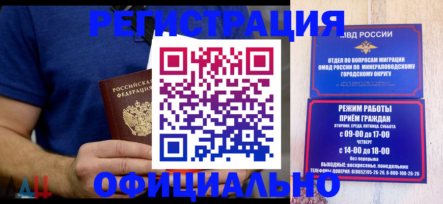 временная регистрация гарантия в Усмани