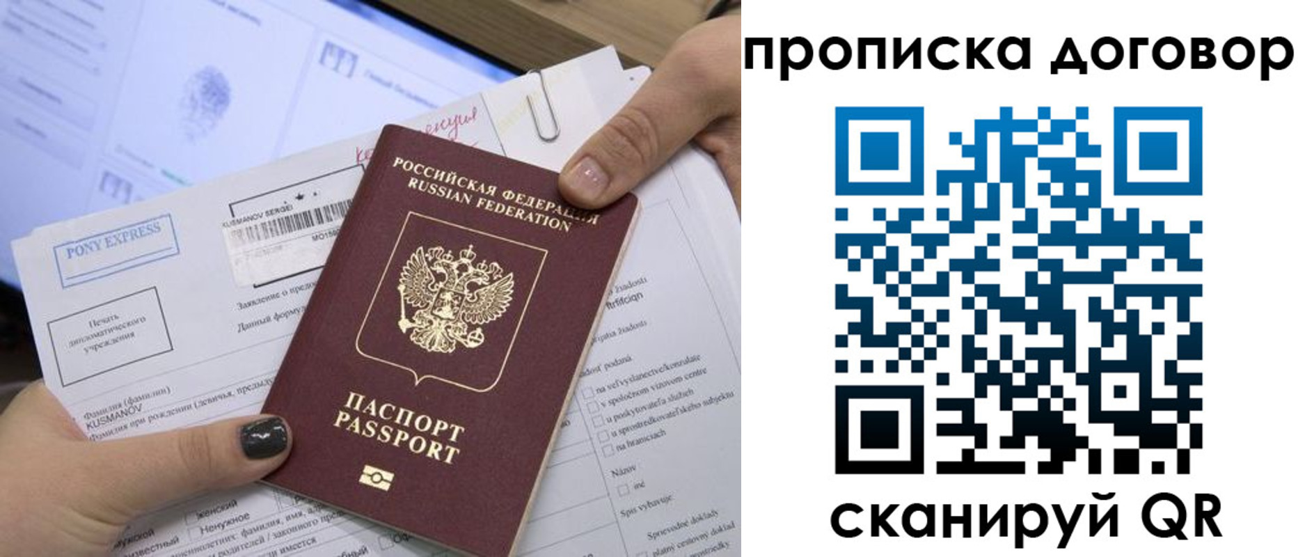 прописка гарантия в Усмани