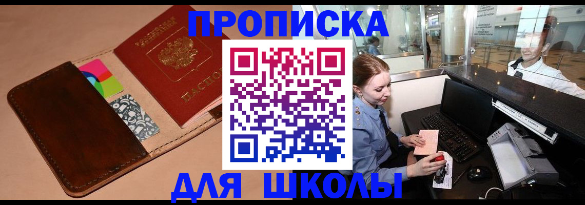 миграционный учет в Усмани