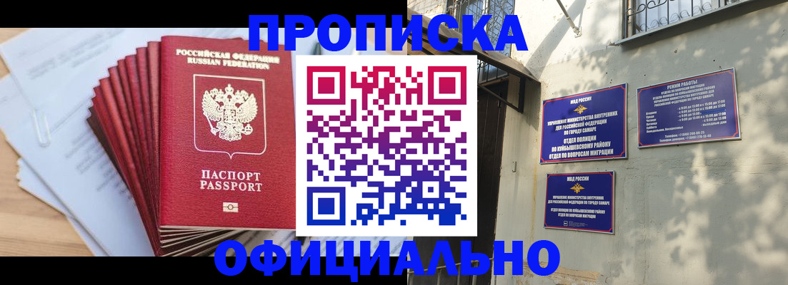 временная регистрация для всех в Усмани