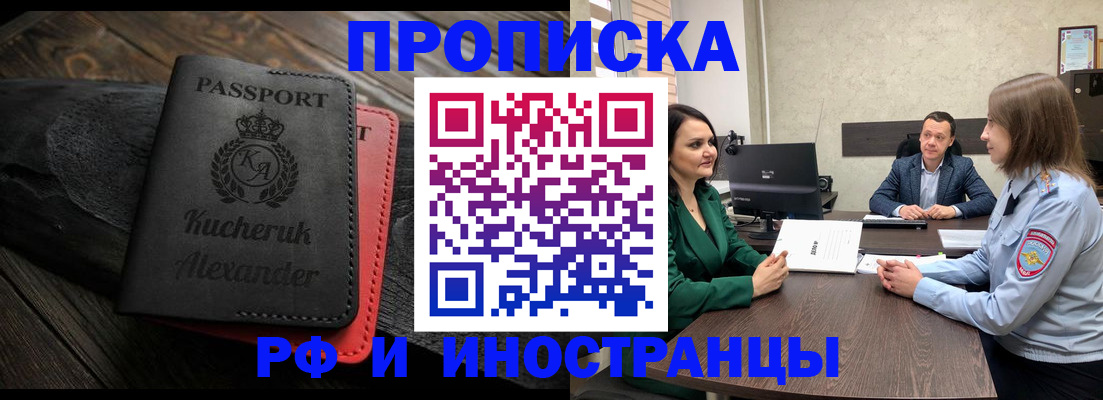 прописка для военкомата в Усмани