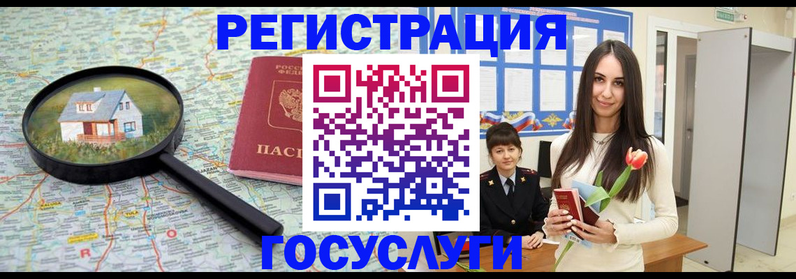 прописка для кредита в Усмани