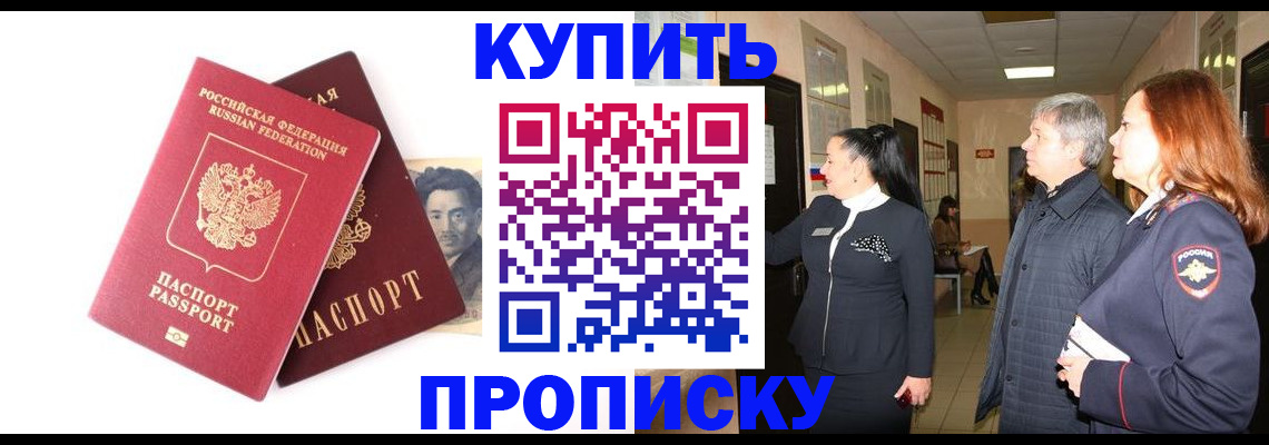 прописка в квартире в Усмани