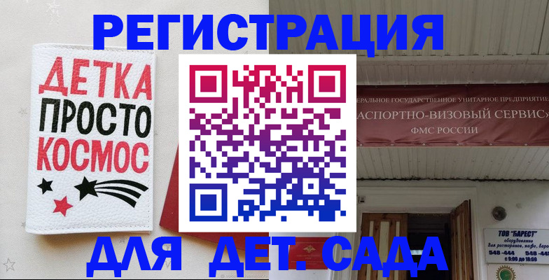 временная регистрация надежно в Усмани