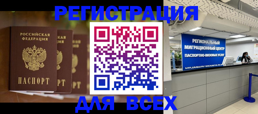 миграционный учет в Усмани