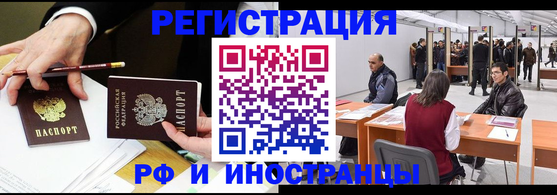 прописка для кредита в Усмани