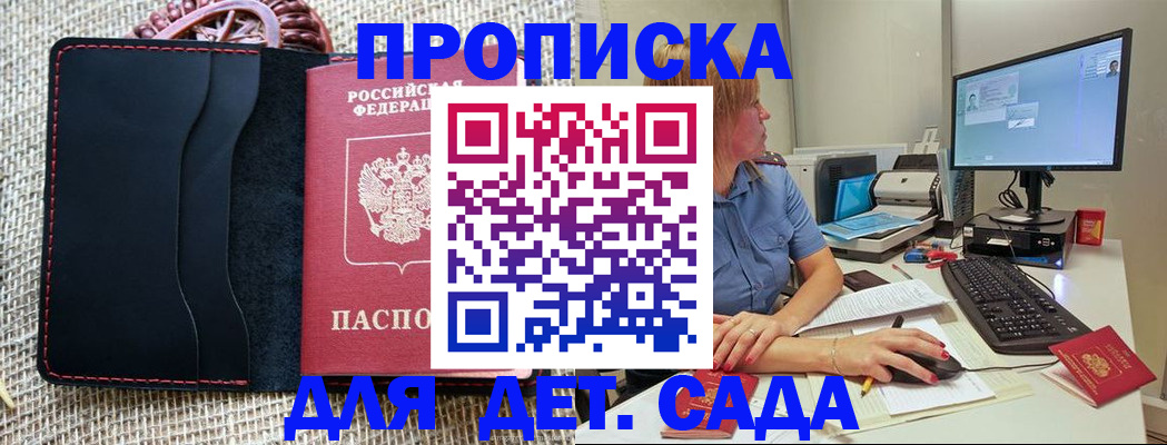 прописка регистрация в Усмани