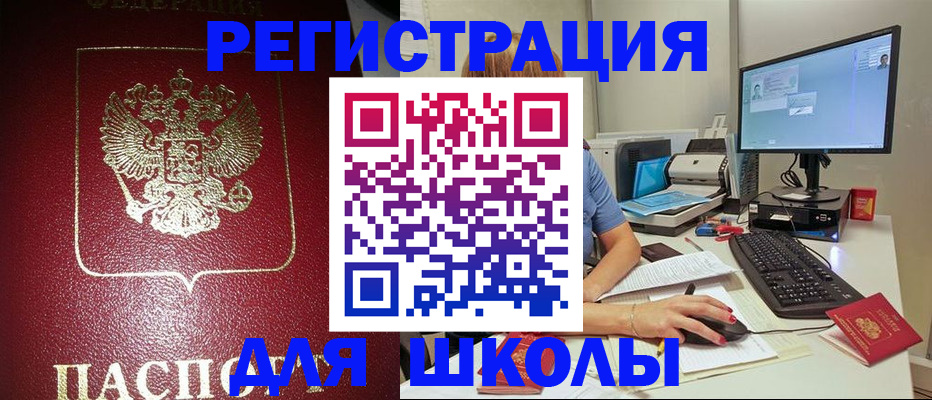 прописка гарантия в Усмани