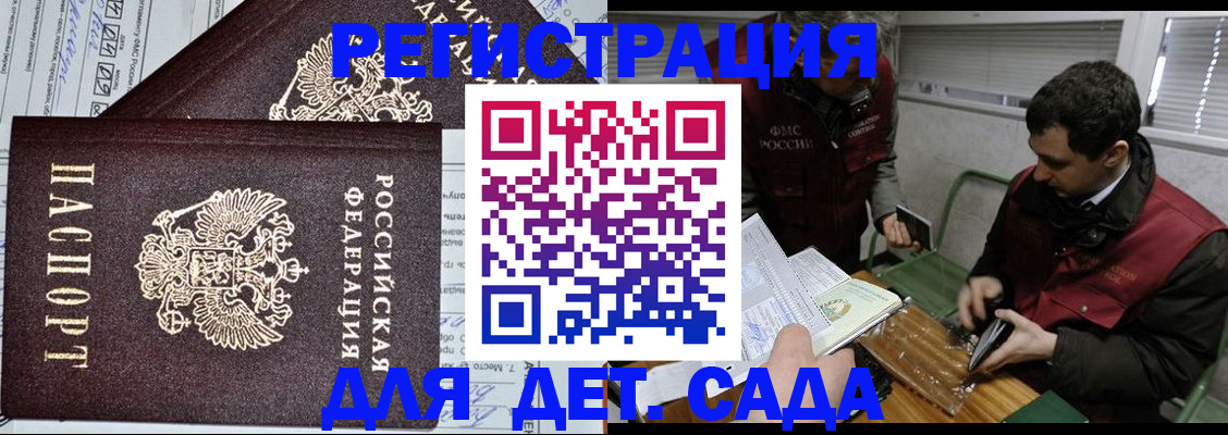 где прописаться в Усмани