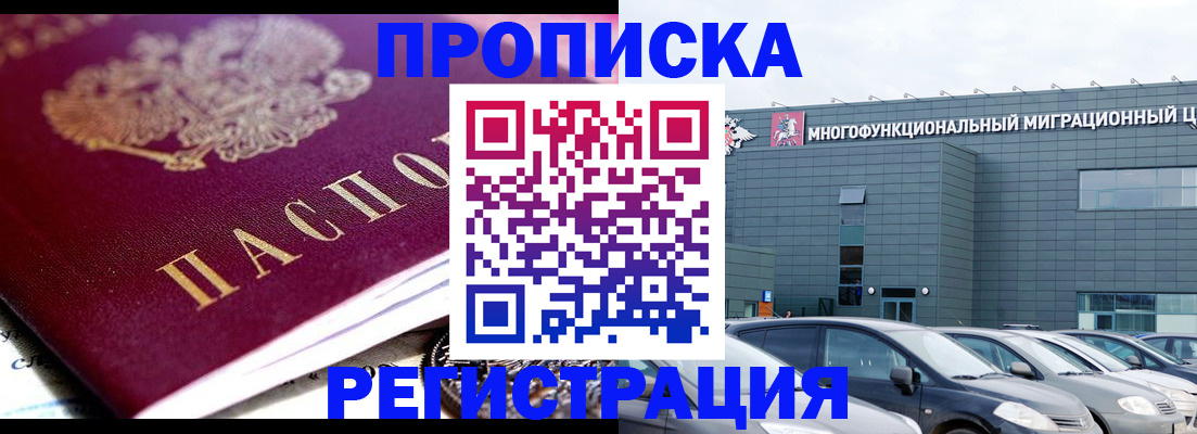 прописка иностранных граждан в Усмани